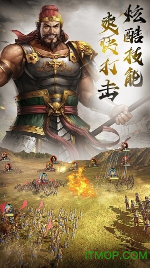 战神风云图3