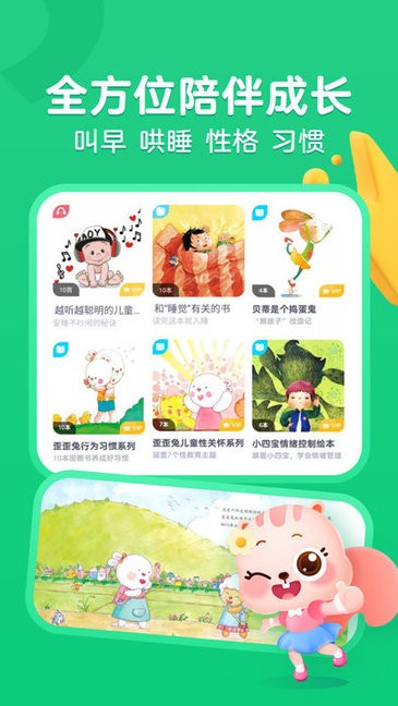 高途阅读绘本