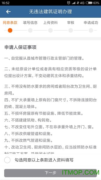 镇雄智慧城管图1