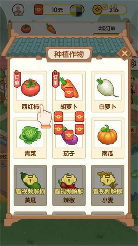 农趣乐耕图1