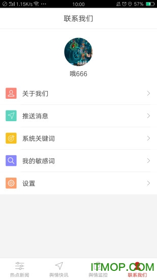 百姓舆情Android图1