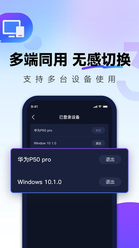 QuickFox app最新版