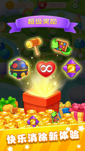 梦幻糖果消消消安卓版图2