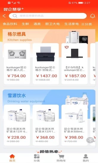 昆仑慧享+图2