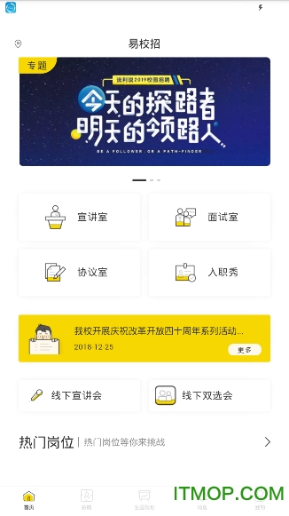 易校招图1