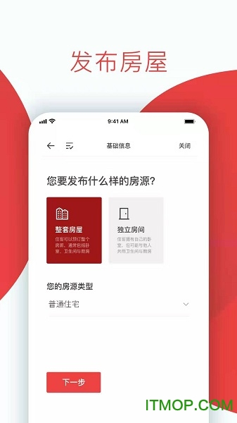 悦宿房东