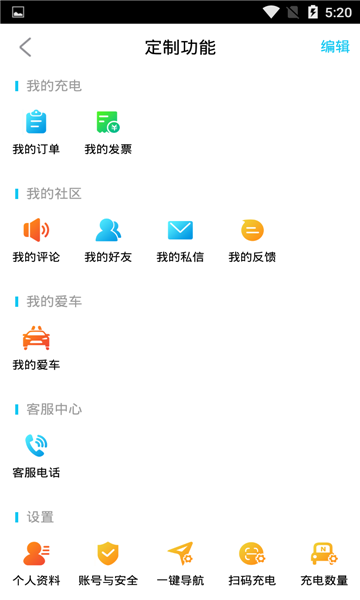 黄冈充电