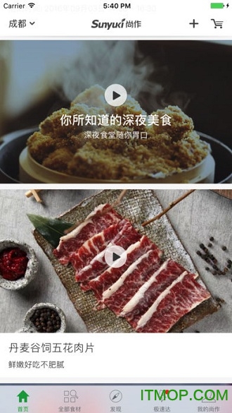 尚作生活