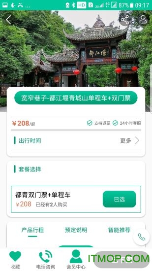 智选巴士旅游图1