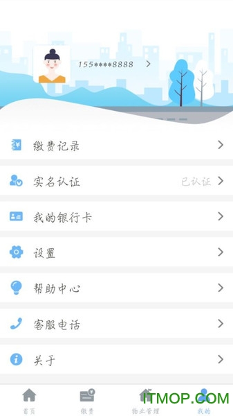 云端物业管理图1
