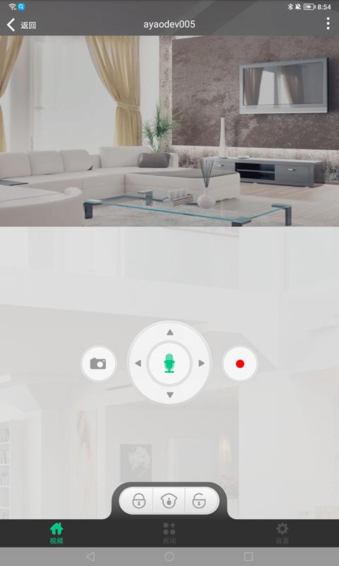 智慧物联网云助手app官方版图1