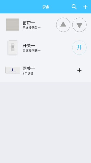 树实智能软件图2