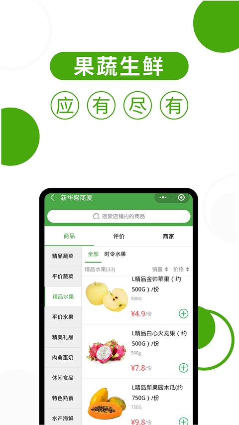 华盛配送