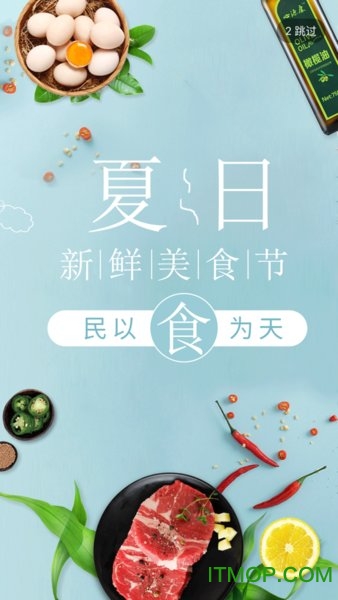 淘满家图4