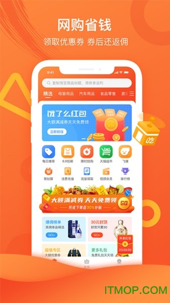 吃货红包图4