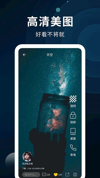 动态壁纸制作图2