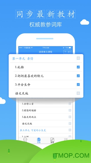 爱听写图2