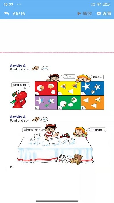 粤教英语点读图3