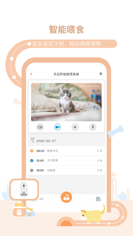 多尼斯项圈官方版图3