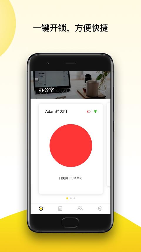 Yale Access app官方版图2
