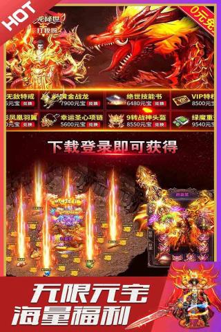 英魂传说官网版免费2026图2