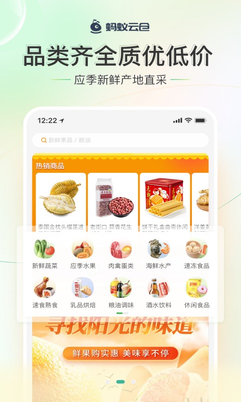蚂蚁云仓图3