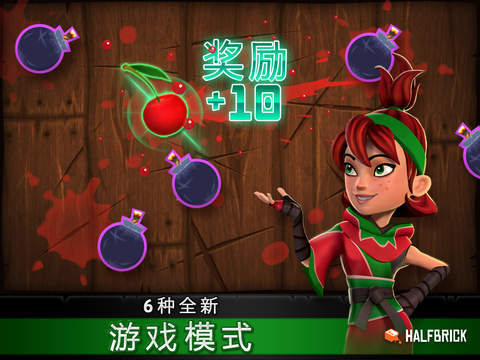 水果忍者ipad版图3