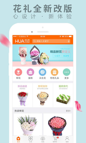 花礼网图2