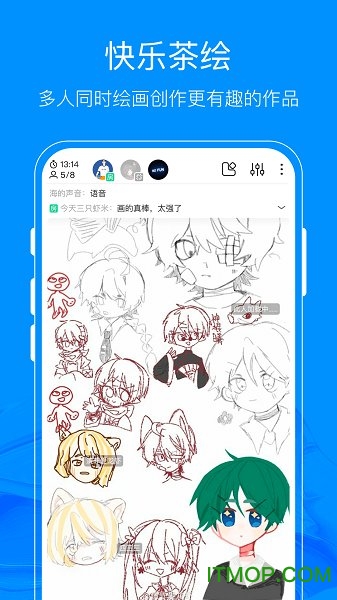 熊猫绘画iOS最新版图2