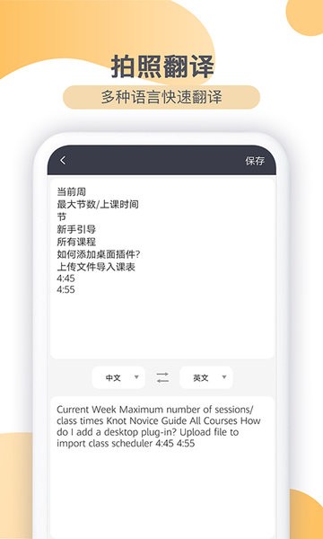 扫描全能王文件图4