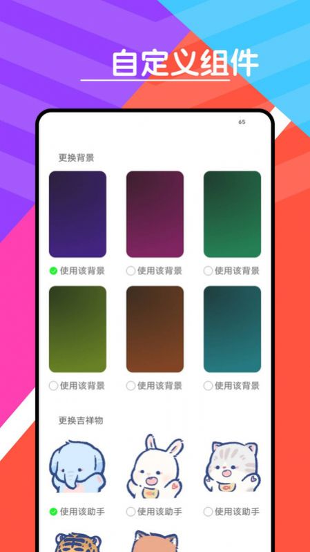 心情天气宝图4