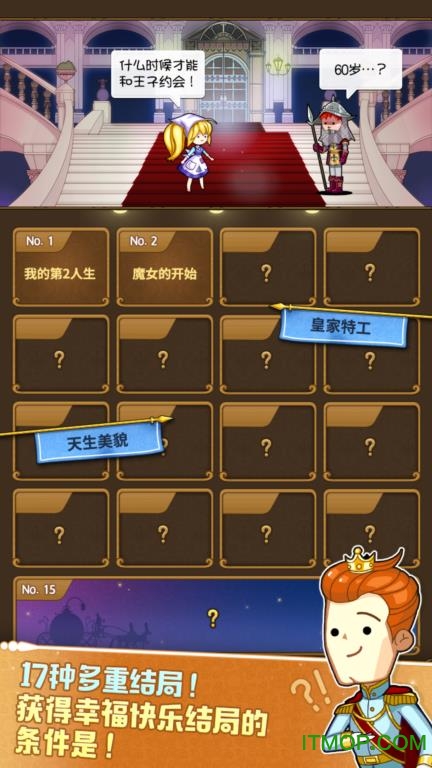 苦力灰姑娘无限钻石版图1