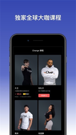 change健身图3