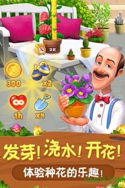 梦幻花园图4