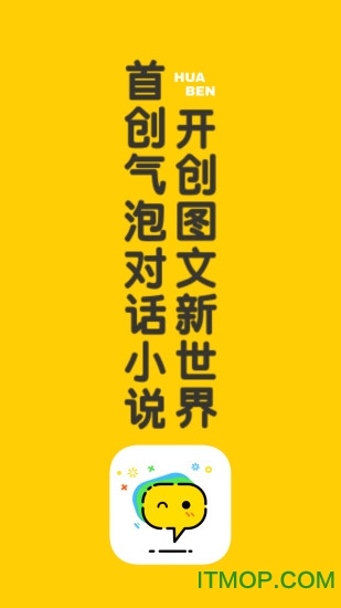 话本小说app苹果版图4