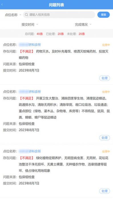 创城行动图2