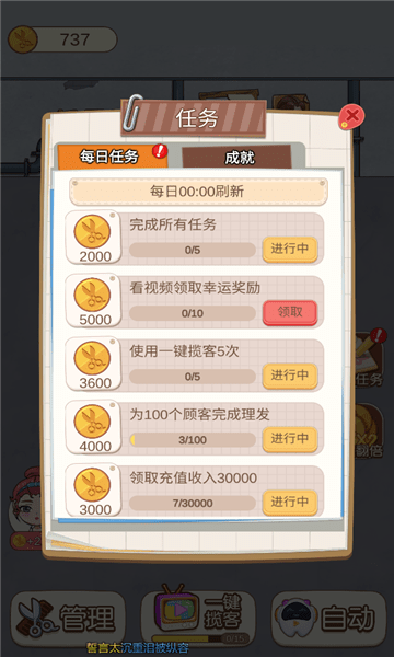 姐姐理发不图2