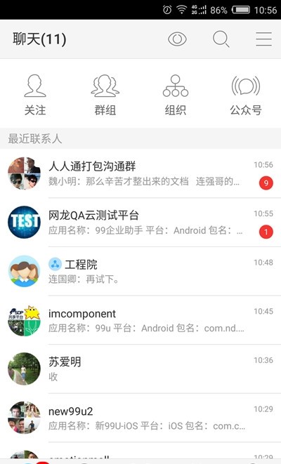 学习办公手机安卓版图1