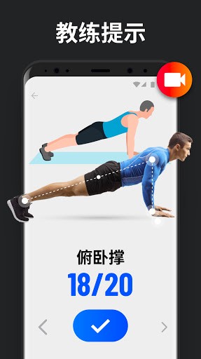 免费私人健身教练无需器械图3