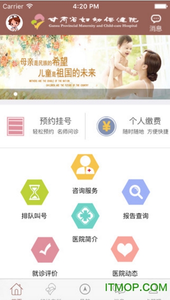 甘肃妇幼图1