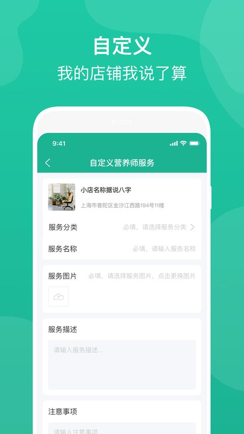 智慧物联网云助手app官方版