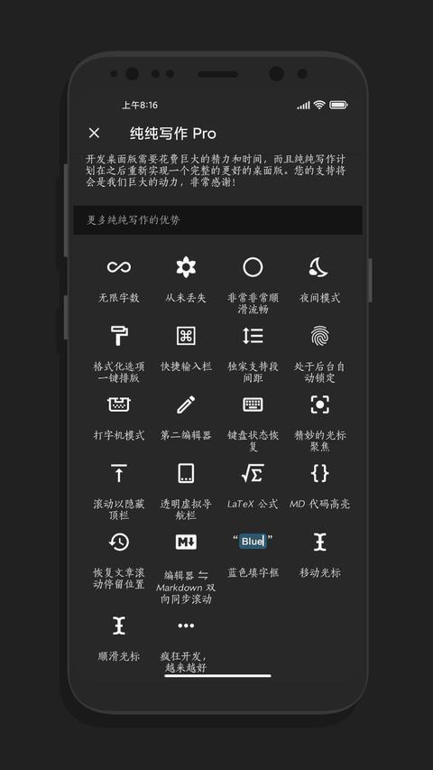 纯纯写作app最新版图1
