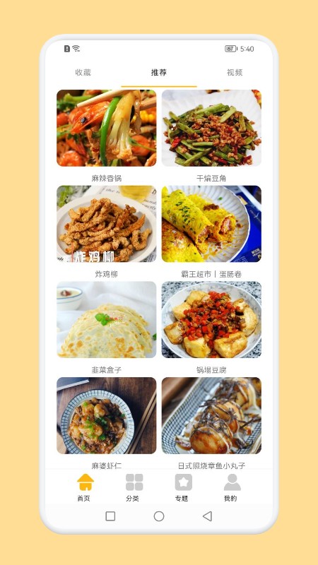 辟谷轻食