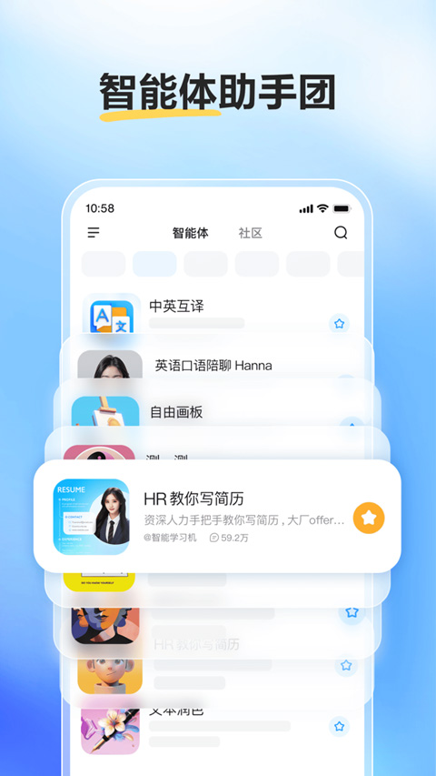 文小言-文心一言苹果IOS版图4