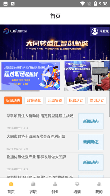 汇智人才图2