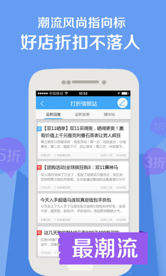 同城圈