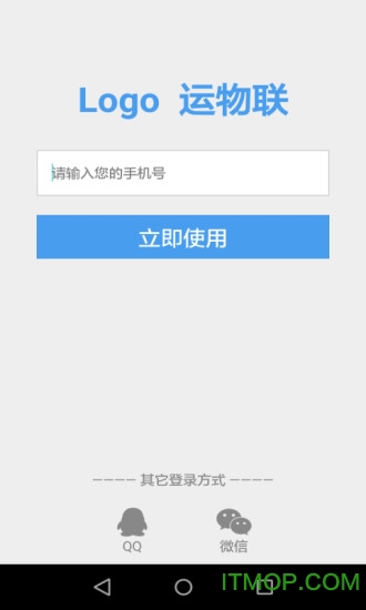 运物联图1