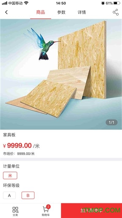 华中木业家居图2