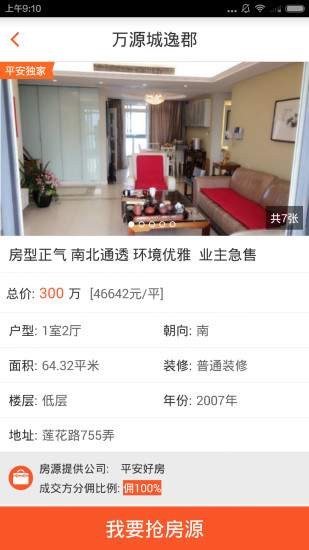 好房拓图3