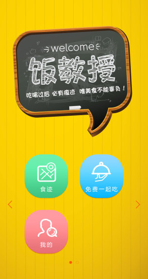 饭教授图4